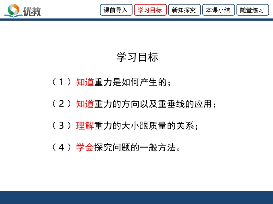 三、重力-(6)_第3页