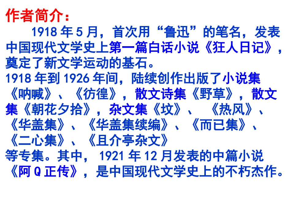 《春末闲谈》课件2_第3页