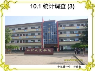 利用折线图、条形图、扇形图描述数据