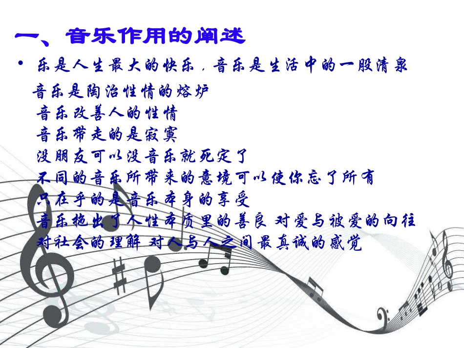 聚焦民歌音乐多棱镜音乐创意园音乐CD架音乐我能行_第2页