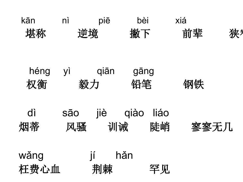 9小草和大树-(4)_第2页