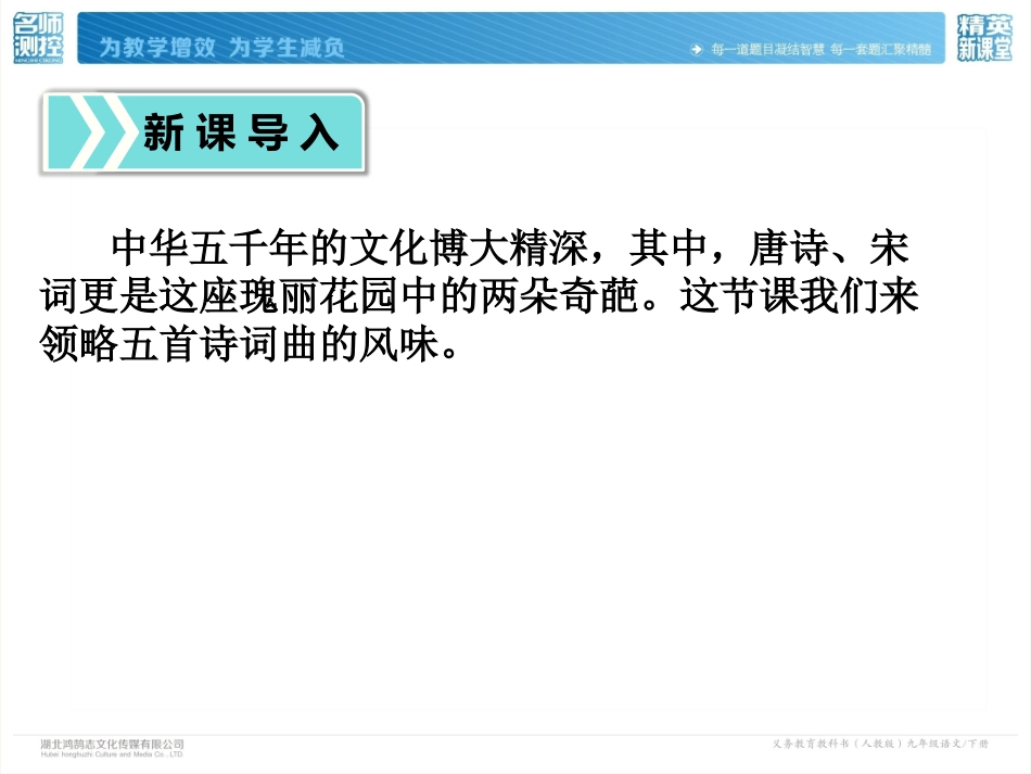 过零丁洋-(2)_第3页