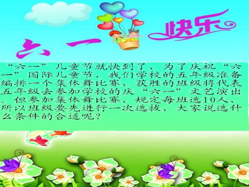 人教版五年级数学下册《众数》PPT课件_第2页