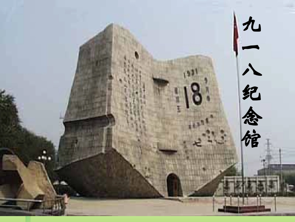 河南省濮阳市南乐县谷金楼乡中学七年级语文下册《土地的誓言》课件(1)-新人教版_第1页