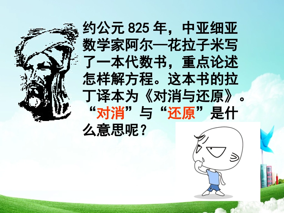 解简单的一元一次方程-(2)_第3页