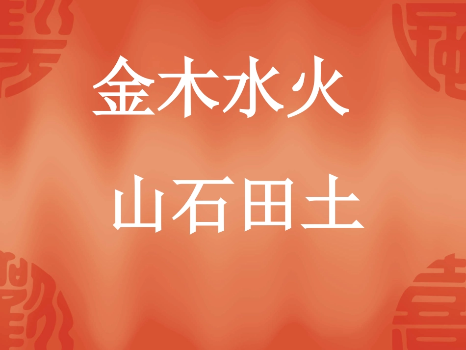 小学语文一年级课件-认一认4_第3页