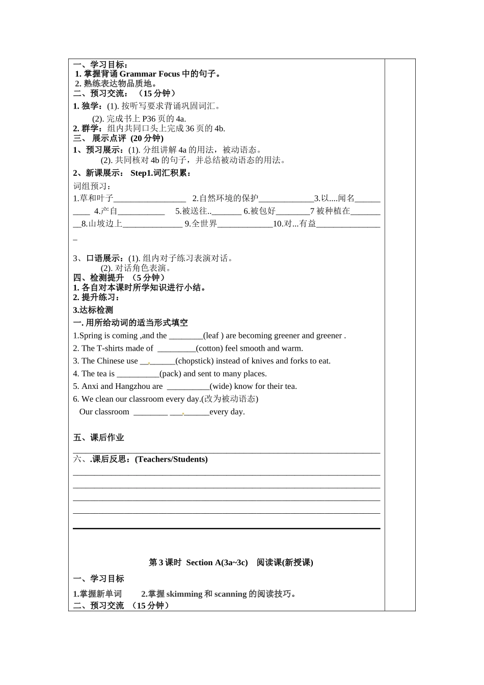 Unit5Whataretheshirtsmadeof-(8课时学案-无答案)_第2页