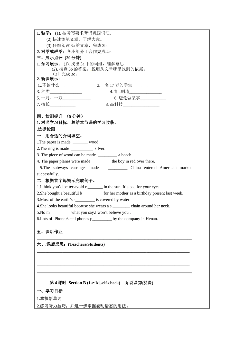 Unit5Whataretheshirtsmadeof-(8课时学案-无答案)_第3页