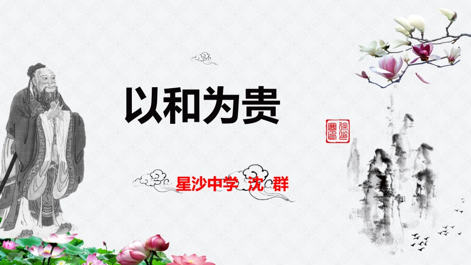 语文实践活动(师生自主设计)-(2)_第1页