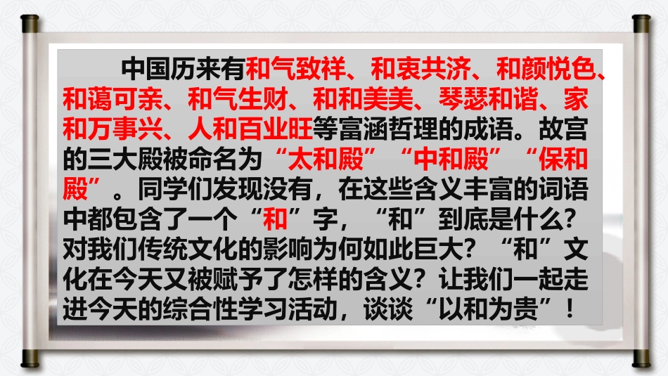 语文实践活动(师生自主设计)-(2)_第3页