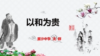 语文实践活动(师生自主设计)-(2)