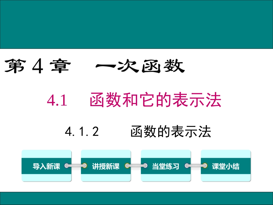 1.1直角三角形的性质和判定(I)-(2)_第1页