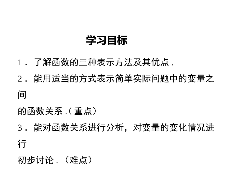 1.1直角三角形的性质和判定(I)-(2)_第2页