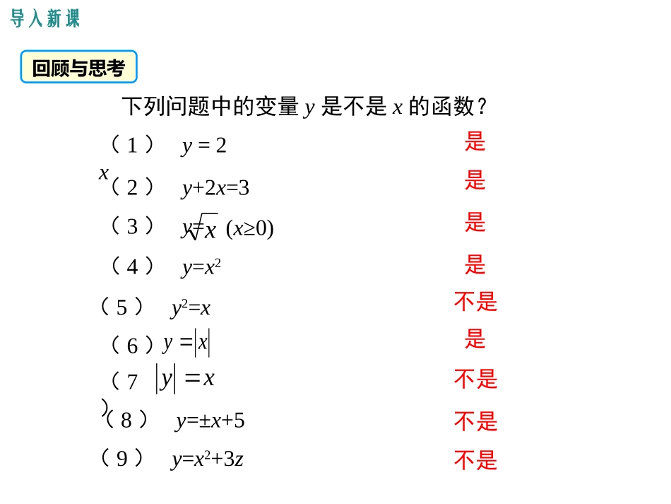 1.1直角三角形的性质和判定(I)-(2)_第3页