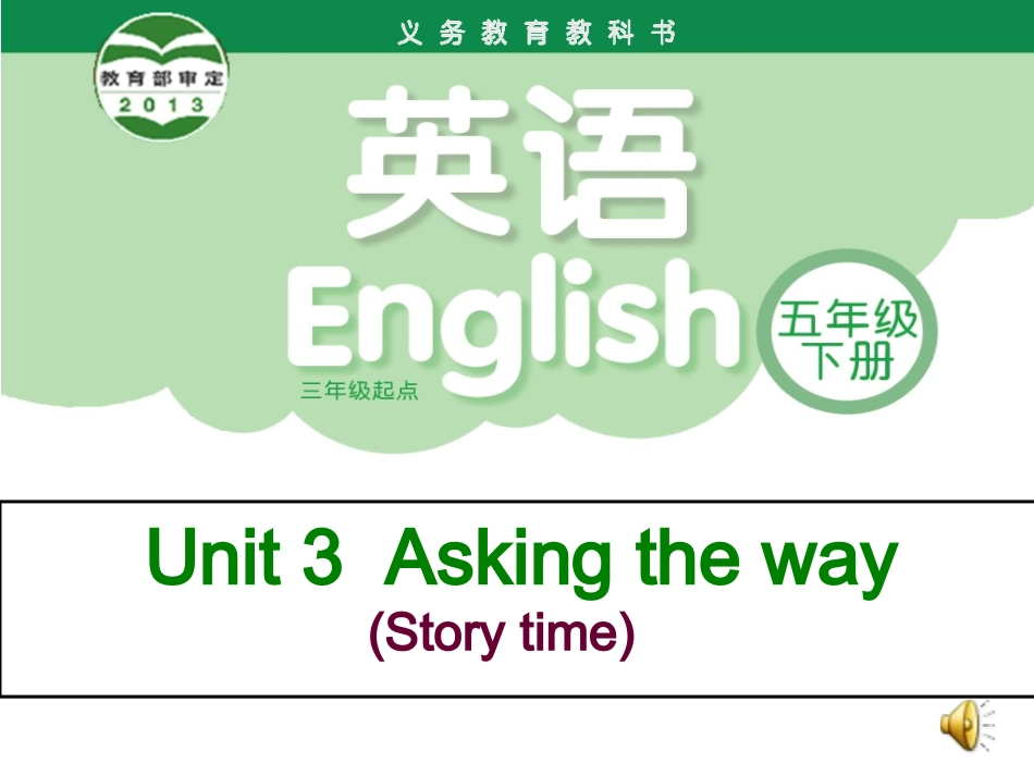 Storytime-(14)_第1页