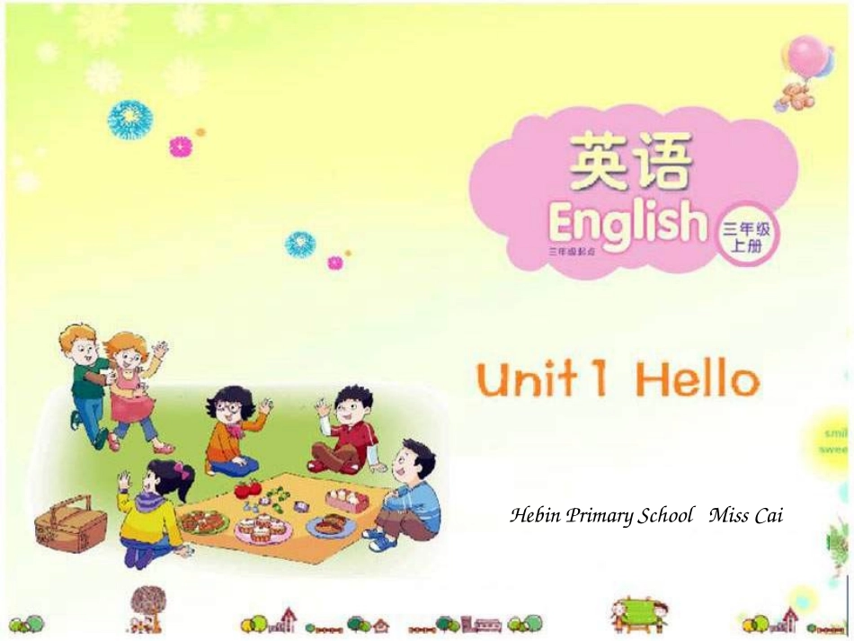 三上unit1复习课_第1页