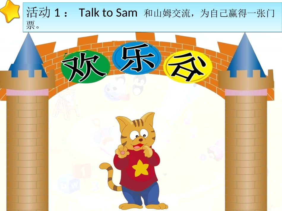 三上unit1复习课_第3页