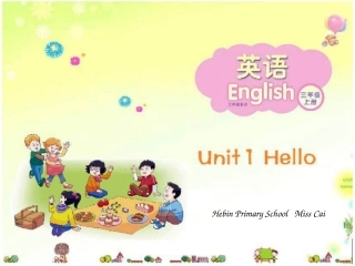 三上unit1复习课