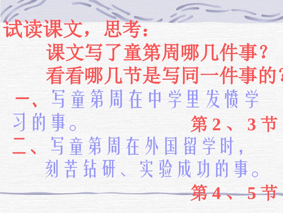 《一定要争气》_第2页