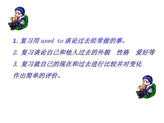 新目标英语九年级Unit4Iusedtobeafraidofthedark课件1(1)
