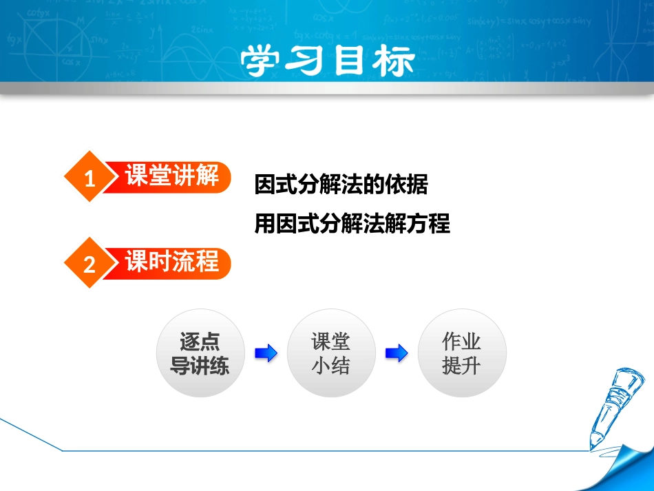 第二十一章二次根式(通用)_第2页