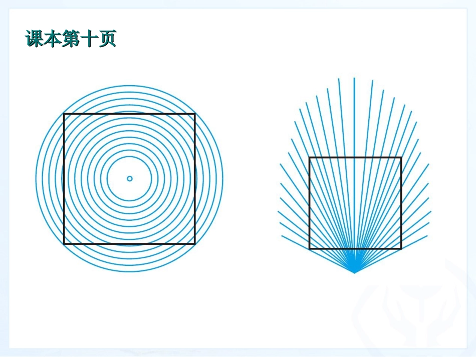 观察与猜想-看图时的错觉-(3)_第3页