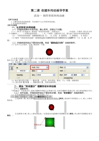 6.制作我的动画片