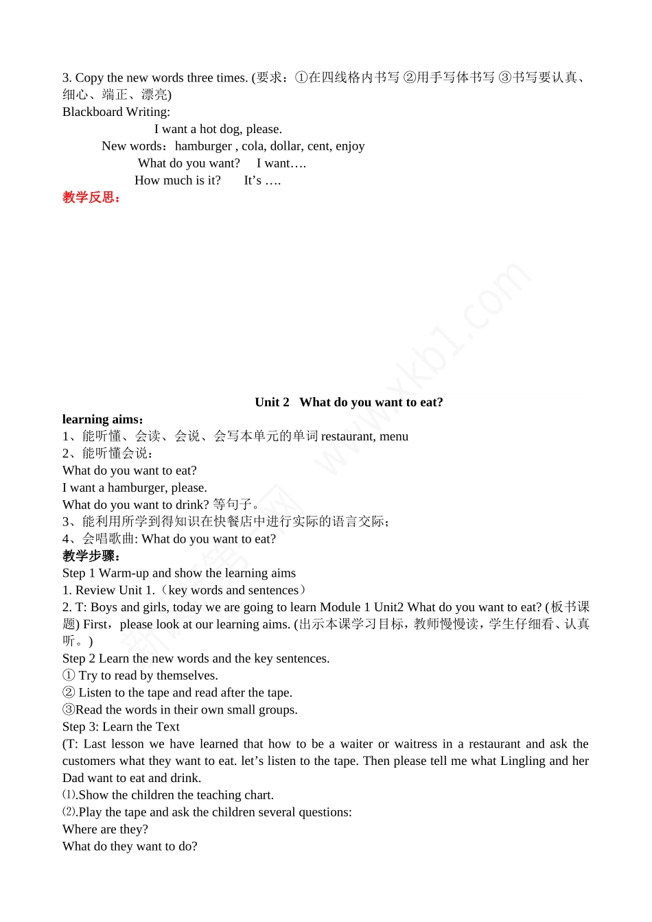 英语-六年级下全册教案_第2页