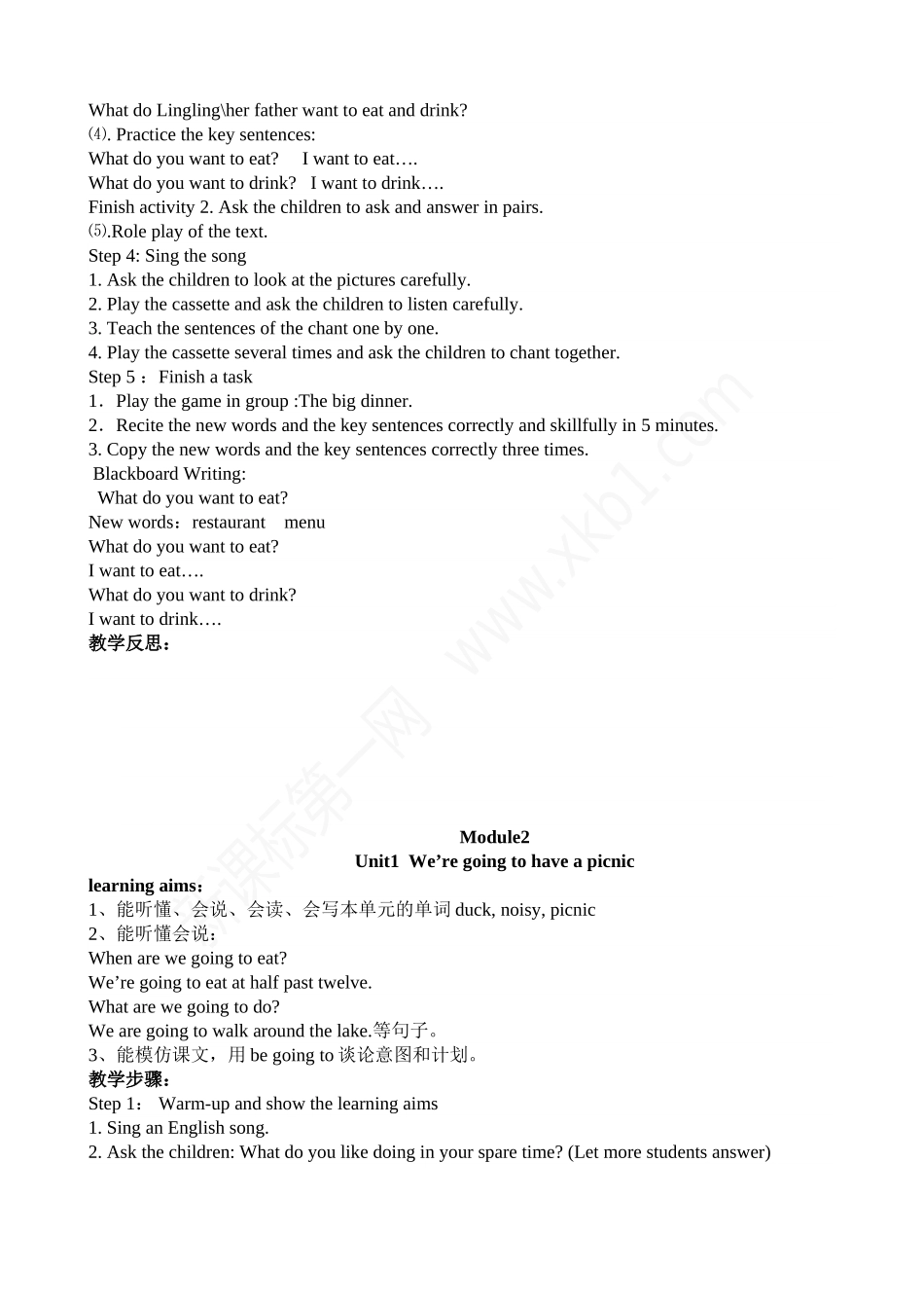 英语-六年级下全册教案_第3页