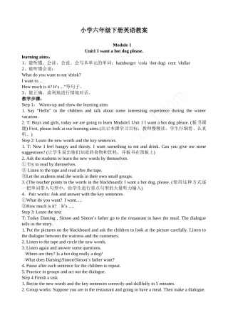 英语-六年级下全册教案