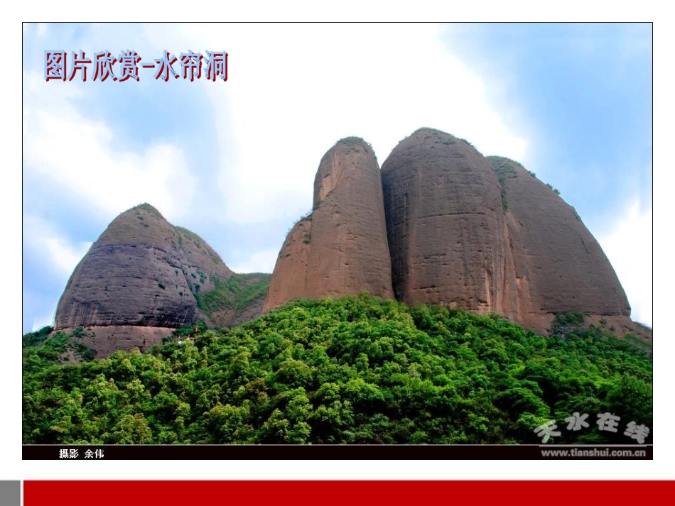 4.1生活中的立体图形_第1页