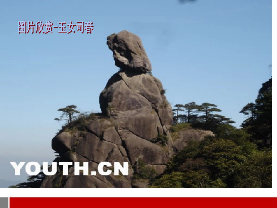 4.1生活中的立体图形_第2页