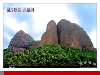 4.1生活中的立体图形