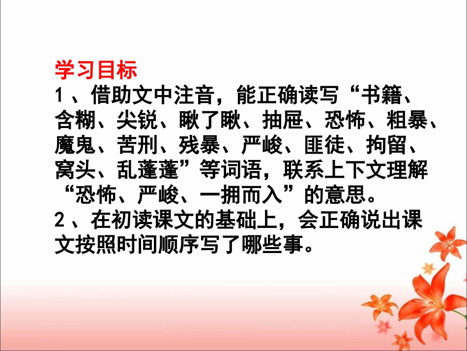 10《十六年前的回忆》_第3页