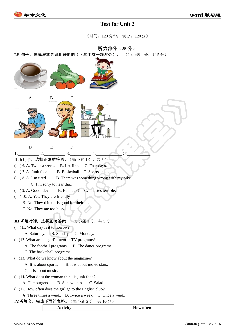 Testforunit2_第1页