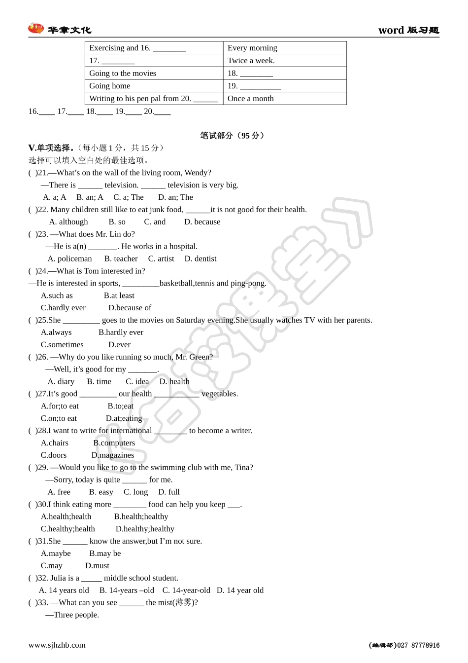 Testforunit2_第2页