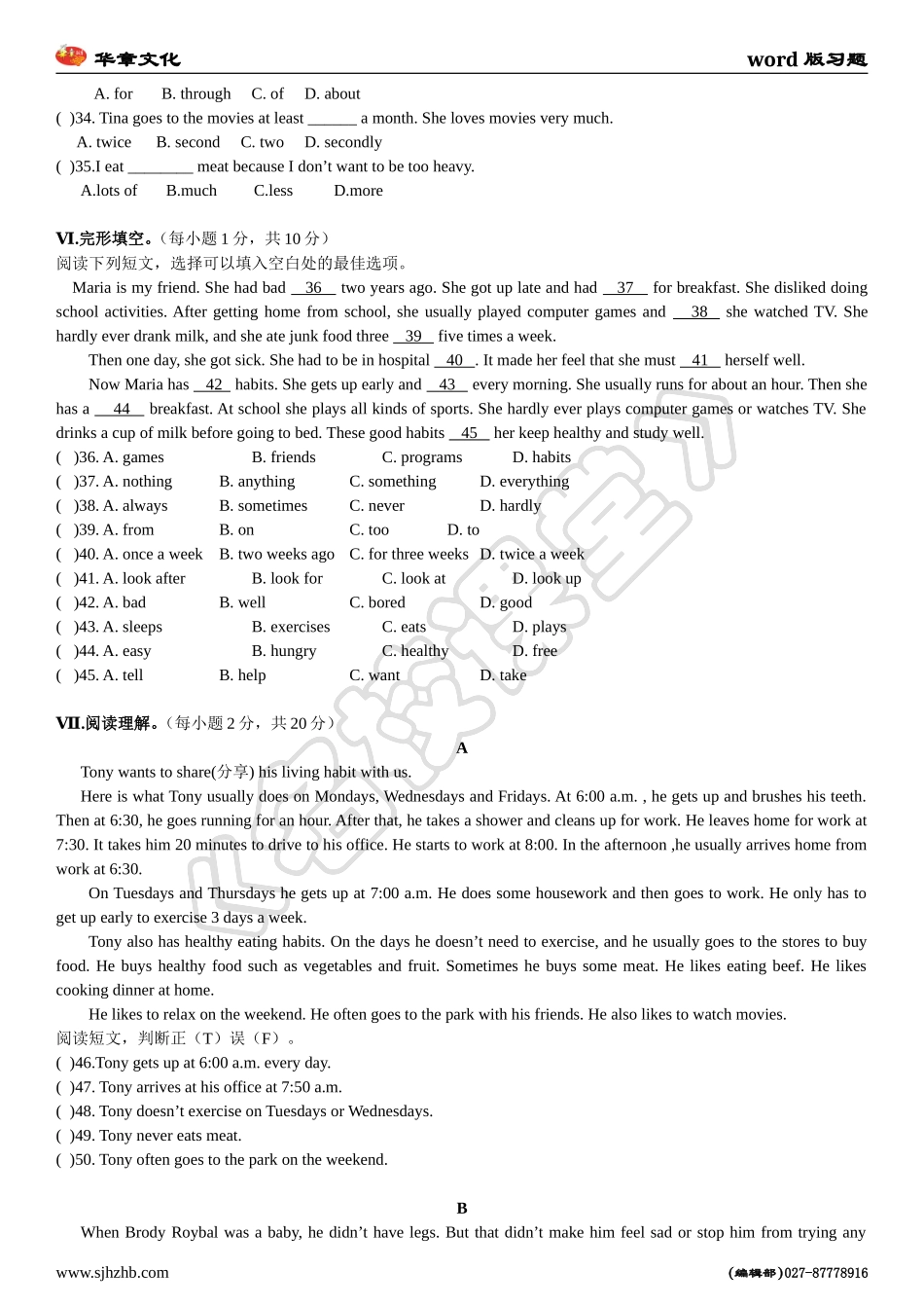 Testforunit2_第3页