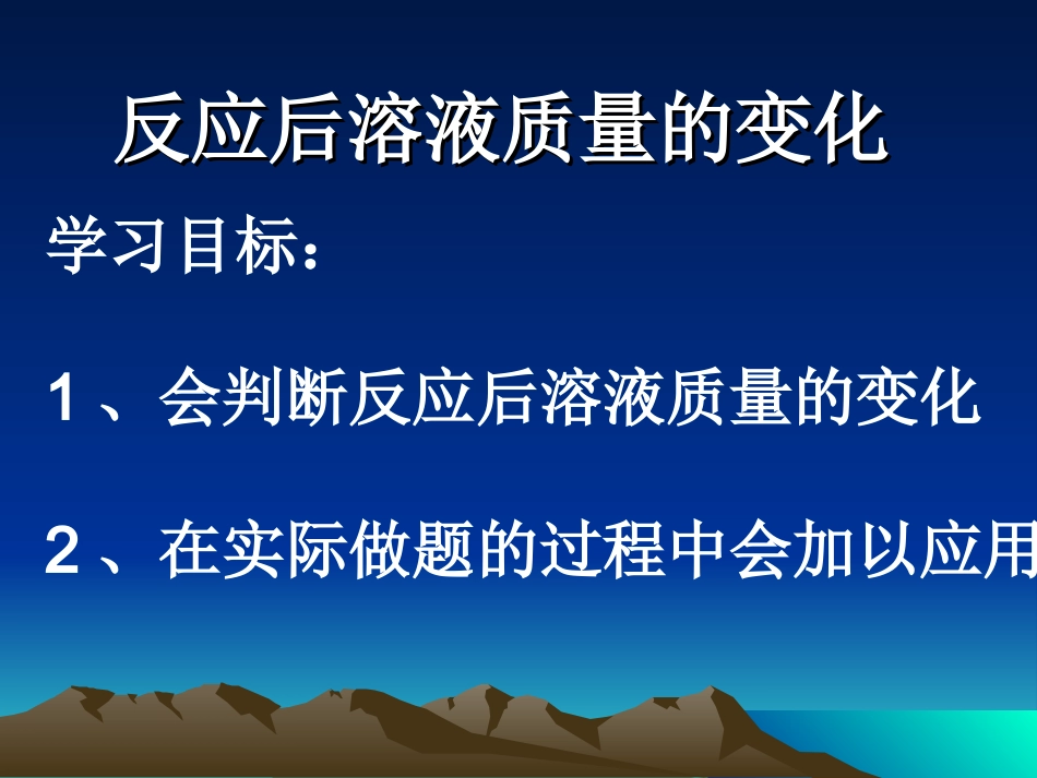 6.2金属的化学性质_第1页