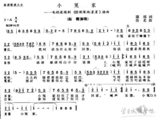 欣赏《演艺人》《乡村路带我回家》《羊肠小道》