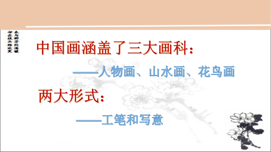 活动一-欣赏与评述_第2页