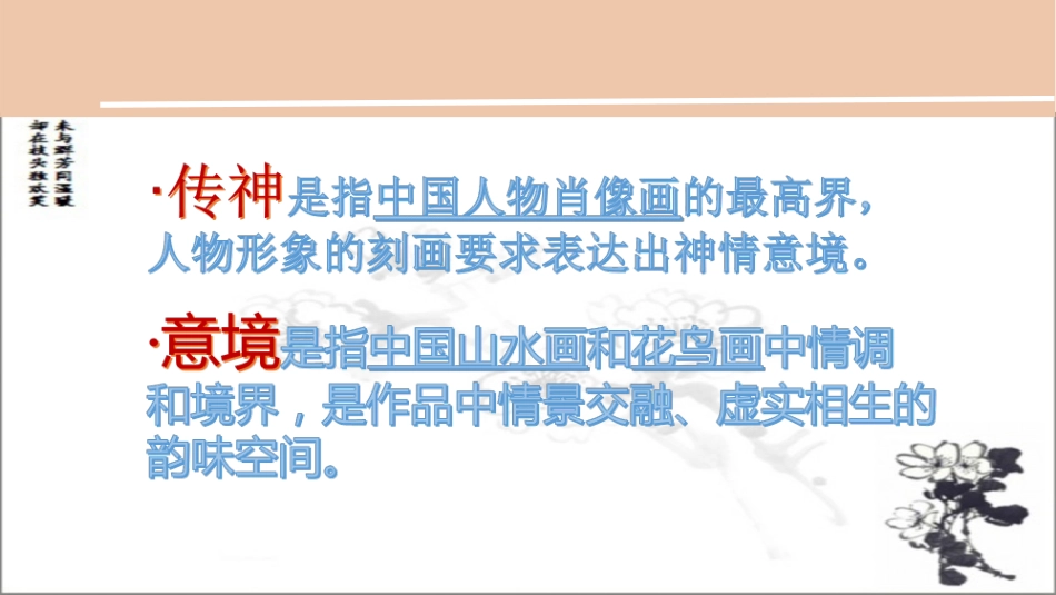 活动一-欣赏与评述_第3页