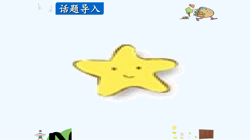pep人教版英语五年级上册Unit-5第二课时_第3页