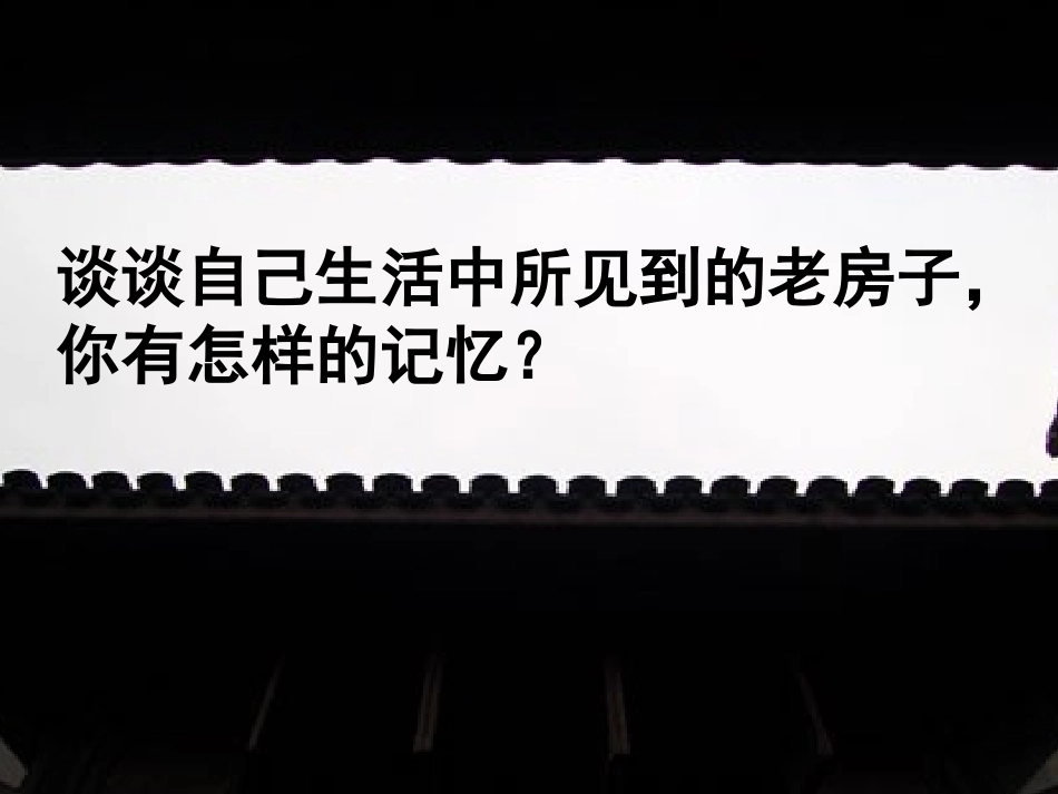 老房子-(2)_第3页