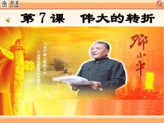 邓小平推动思想解放运动