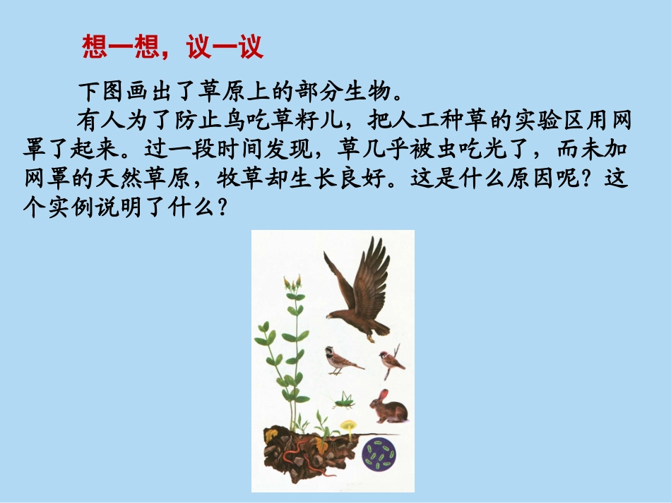 科学·技术·社会植物的组织培养_第3页