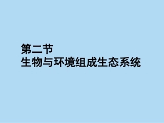 科学·技术·社会植物的组织培养
