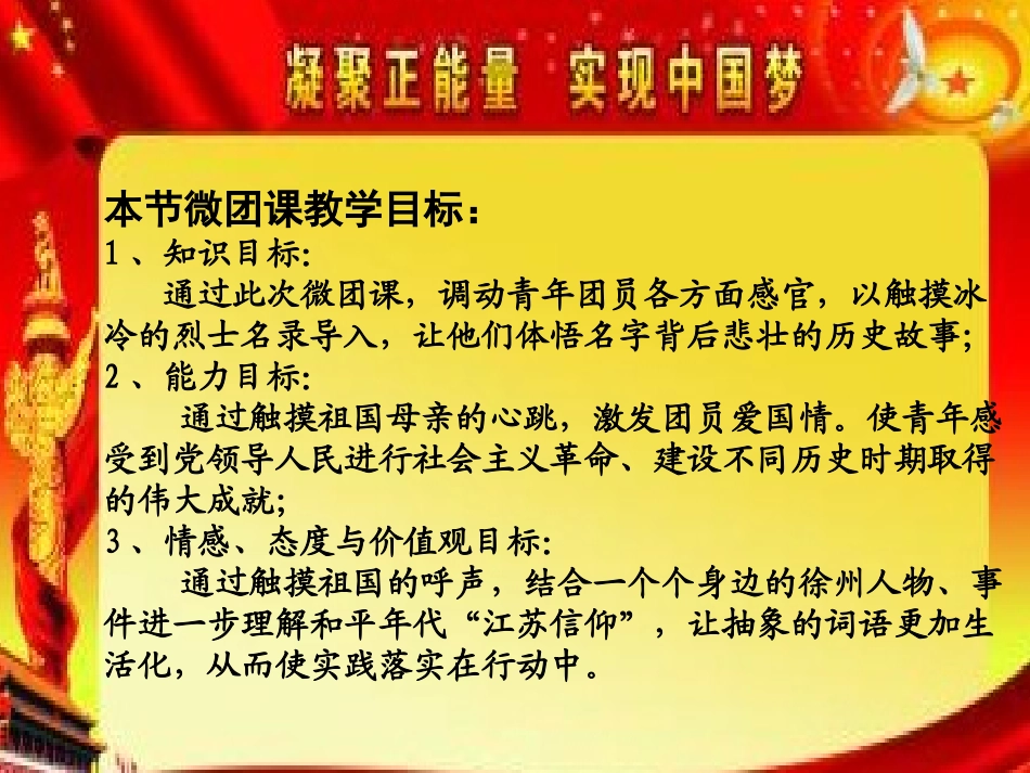 8.业余党校_第2页