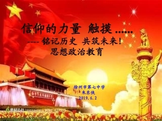 8.业余党校