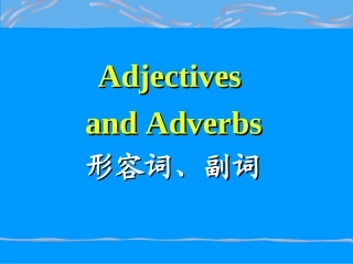 7.8.形容词副词-中考英语专题复习
