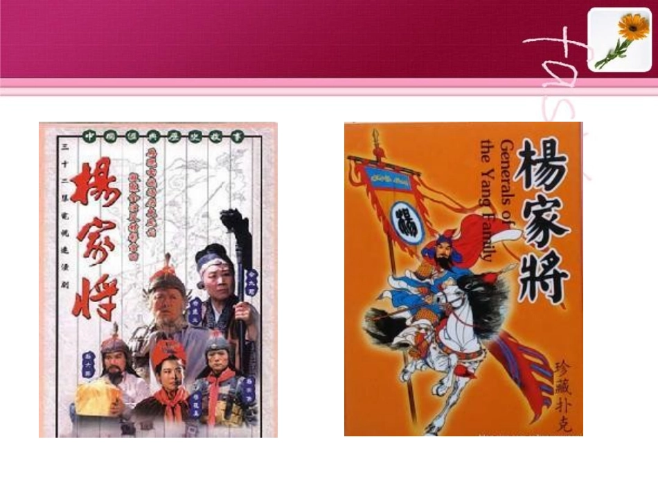 第18课多民族政权的并立_第2页